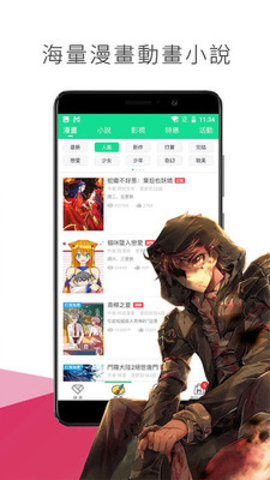 少女漫画软件下载手机软件app截图