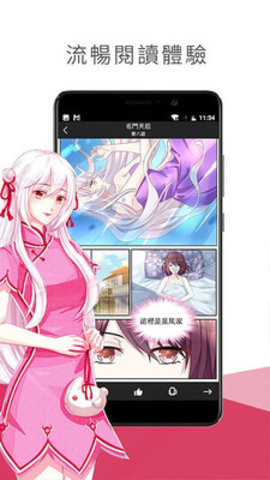 少女漫画软件下载手机软件app截图