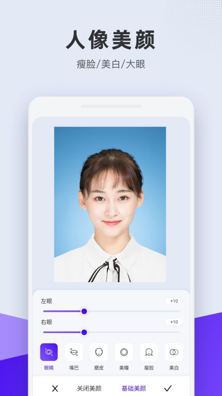 合格证件照app官方版下载手机软件app截图