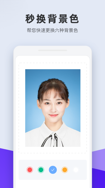 合格证件照app官方版下载手机软件app截图
