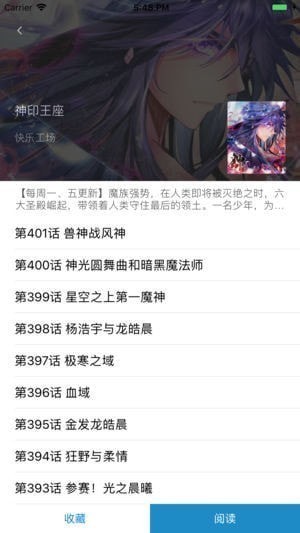 漫画盒子手机软件app截图