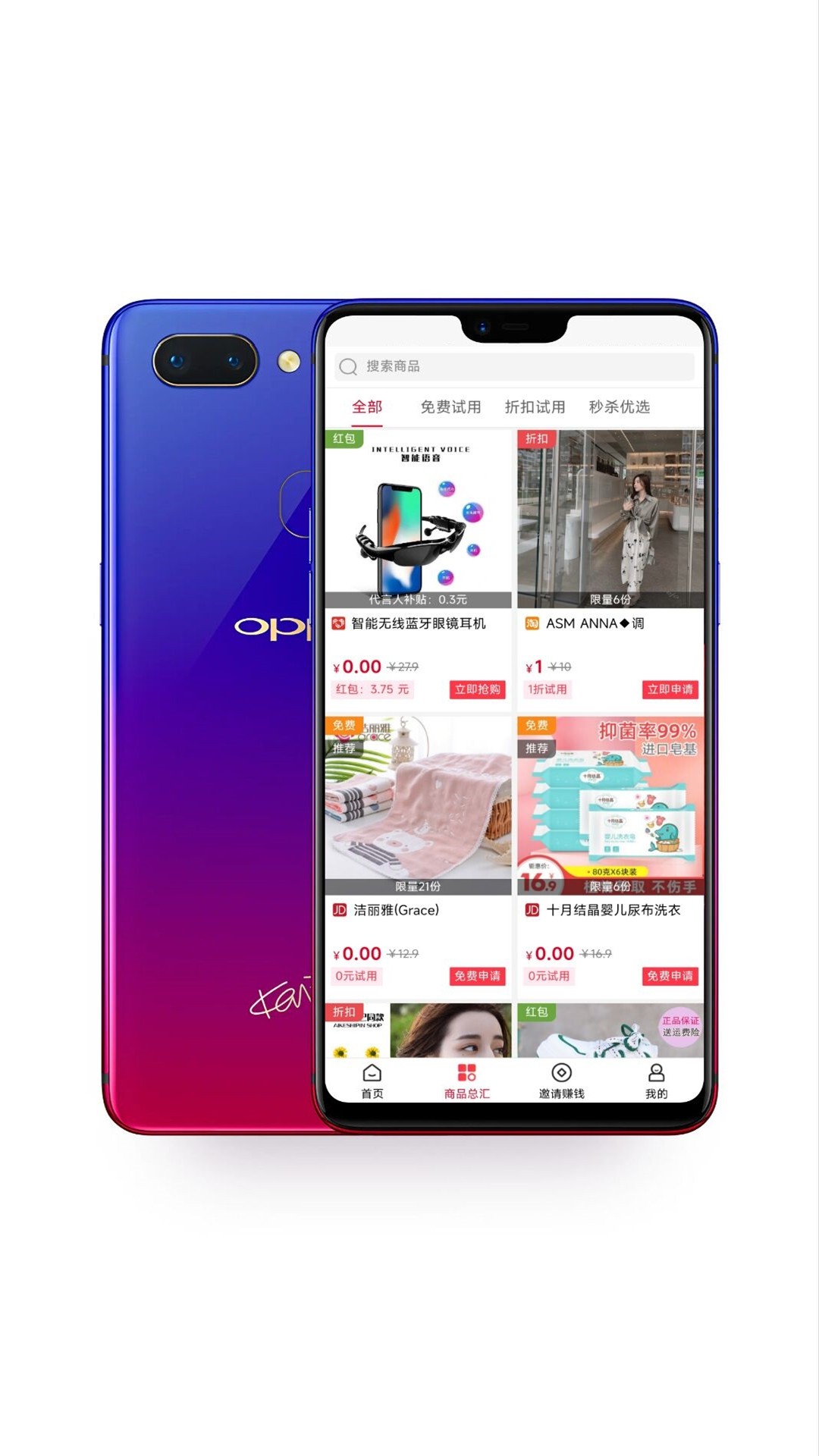 比比街极速版手机软件app截图