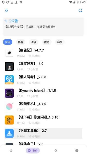 小二软件库app官方版免费下载手机软件app截图