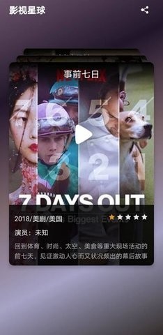 奇影视频app最新版手机软件app截图
