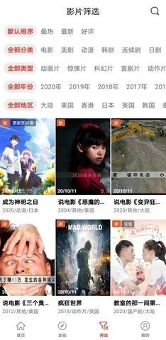 奇影视频app最新版手机软件app截图