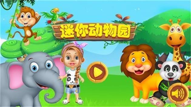 原始恐龙动物园手机版手游app截图