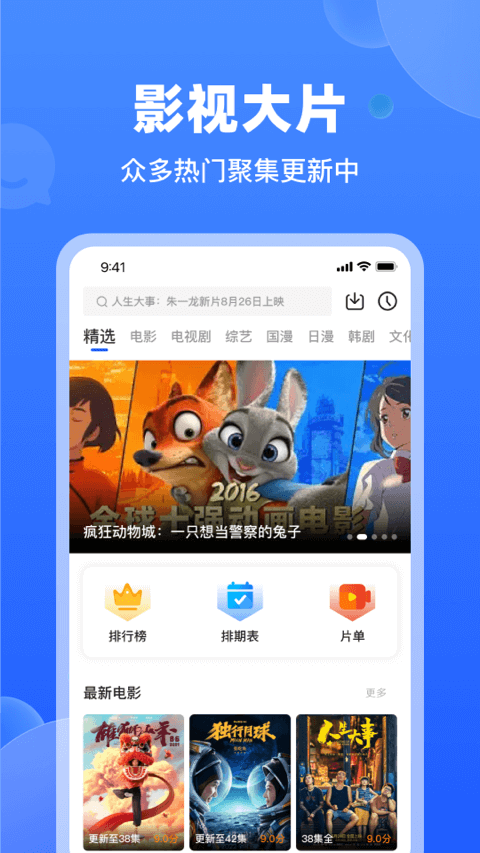 天马视频app下载手机软件app截图