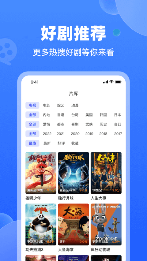 天马视频app下载手机软件app截图