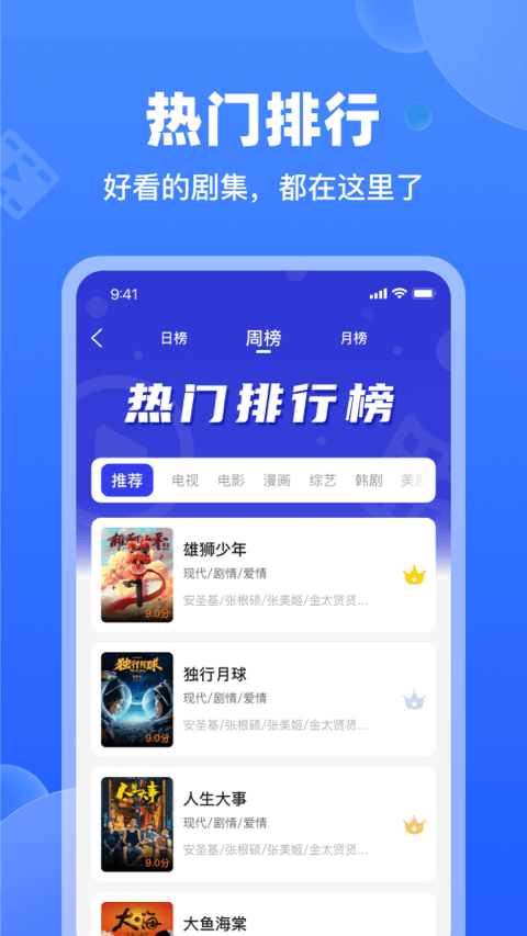 天马视频app下载手机软件app截图
