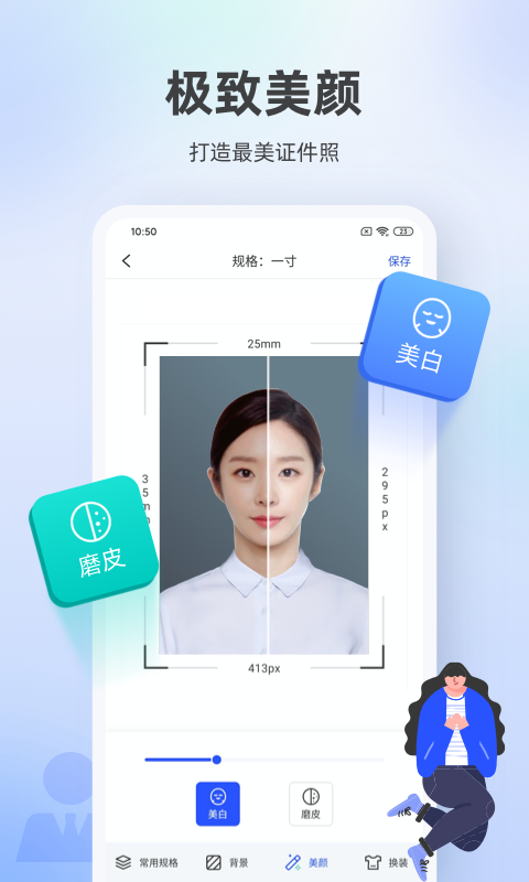 证件照云相馆手机软件app截图