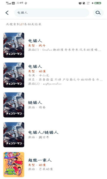 异次元动漫app下载 2.4.0手机软件app截图