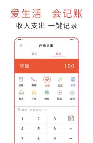 友心记事记账手机软件app截图