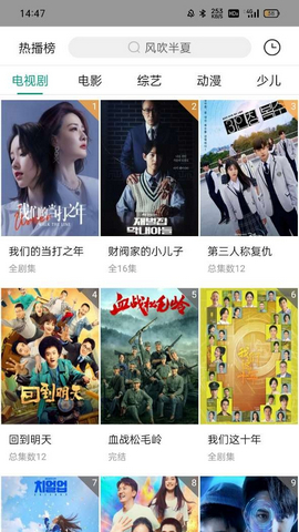 八马视频在线看免费手机软件app截图