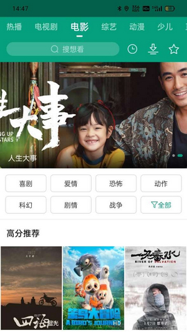 八马视频在线看免费手机软件app截图