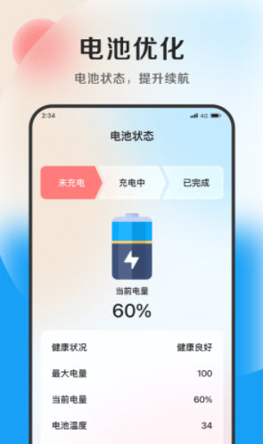 德讯文件管家手机软件app截图