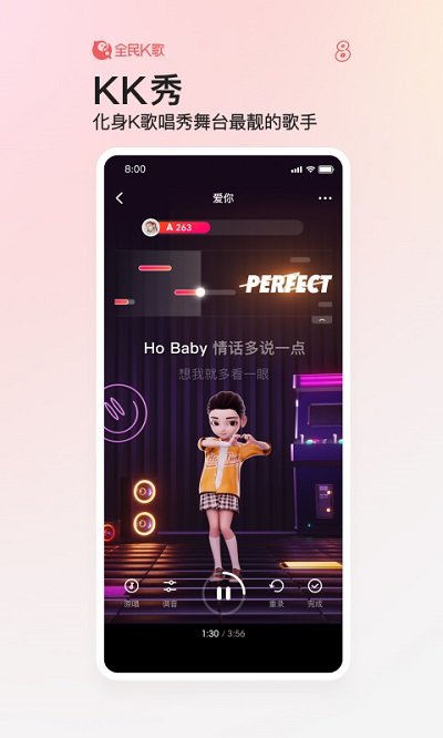 全民k歌手机版app手机软件app截图