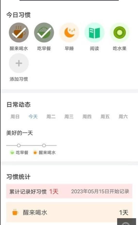 每日好运动计划手机软件app截图