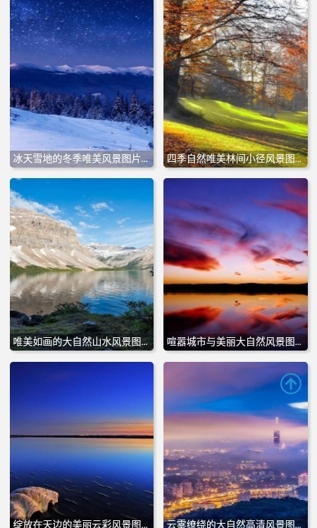优美图库官方版手机软件app截图