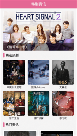 韩剧天天看手机软件app截图