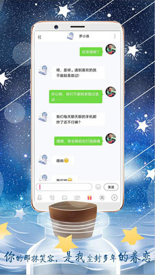 YOYO漂流瓶官方版下载手机软件app截图