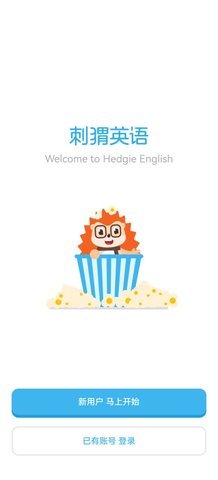 刺猬英语手机软件app截图