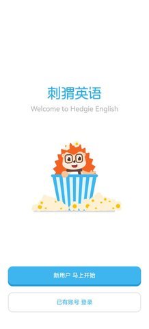 刺猬英语手机软件app截图