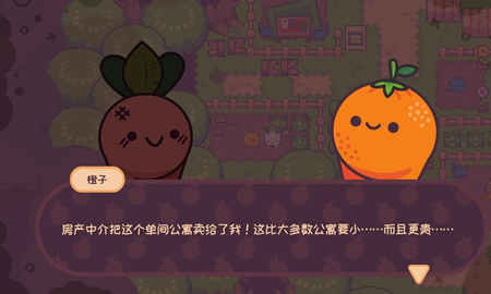 大头菜菜历险记手游app截图