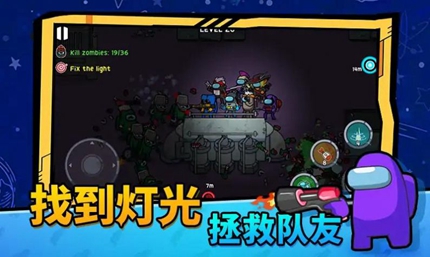 太空僵尸大战游戏安卓版手游app截图