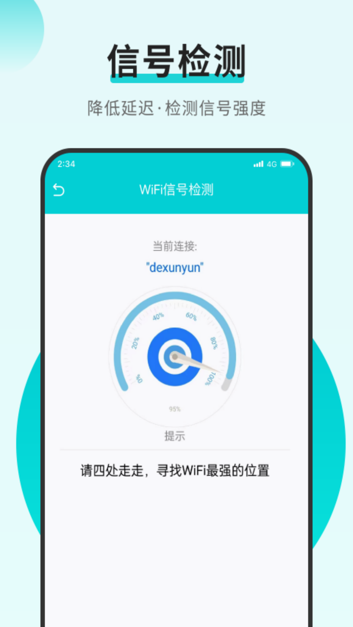 乐享加速大师手机软件app截图