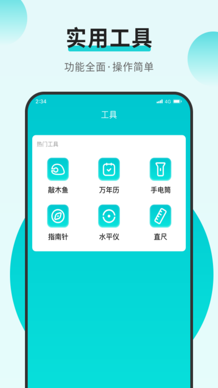 乐享加速大师手机软件app截图