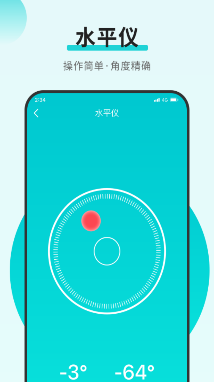 乐享加速大师手机软件app截图