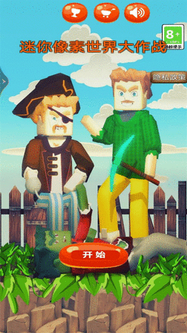 迷你像素世界大作战免费版下载手游app截图
