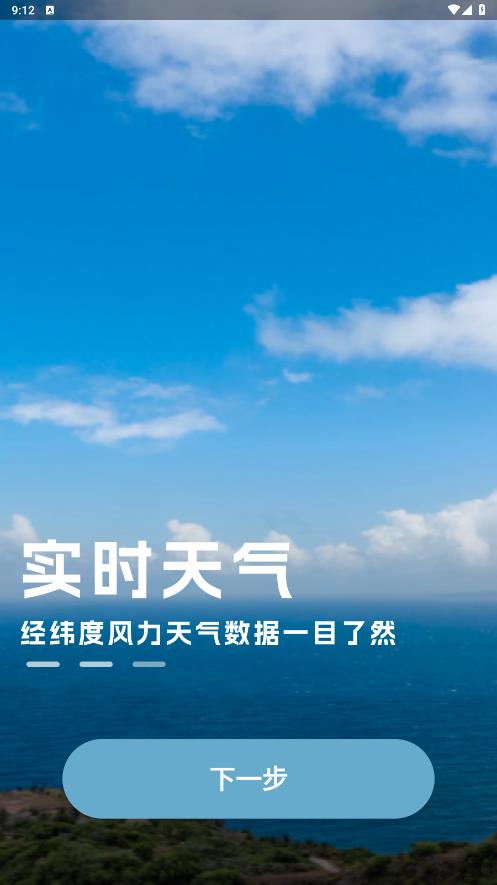 海拔地图app官方版下载安装手机软件app截图