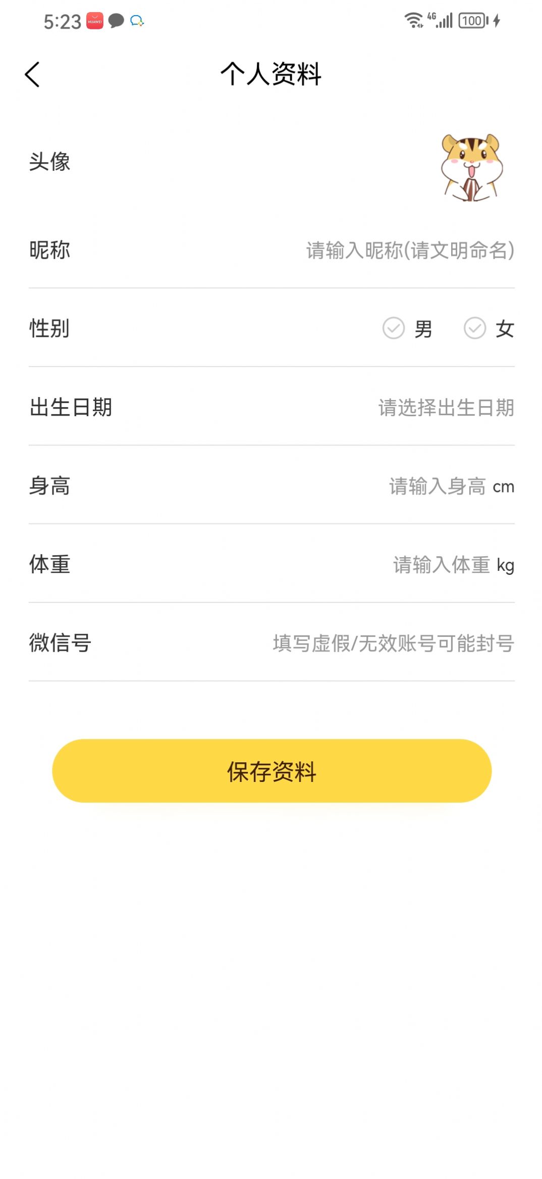 媒兔记账手机软件app截图