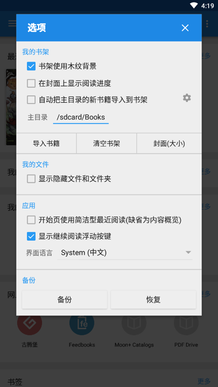 静读天下特别版手机软件app截图