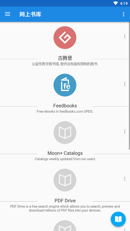 静读天下特别版手机软件app截图