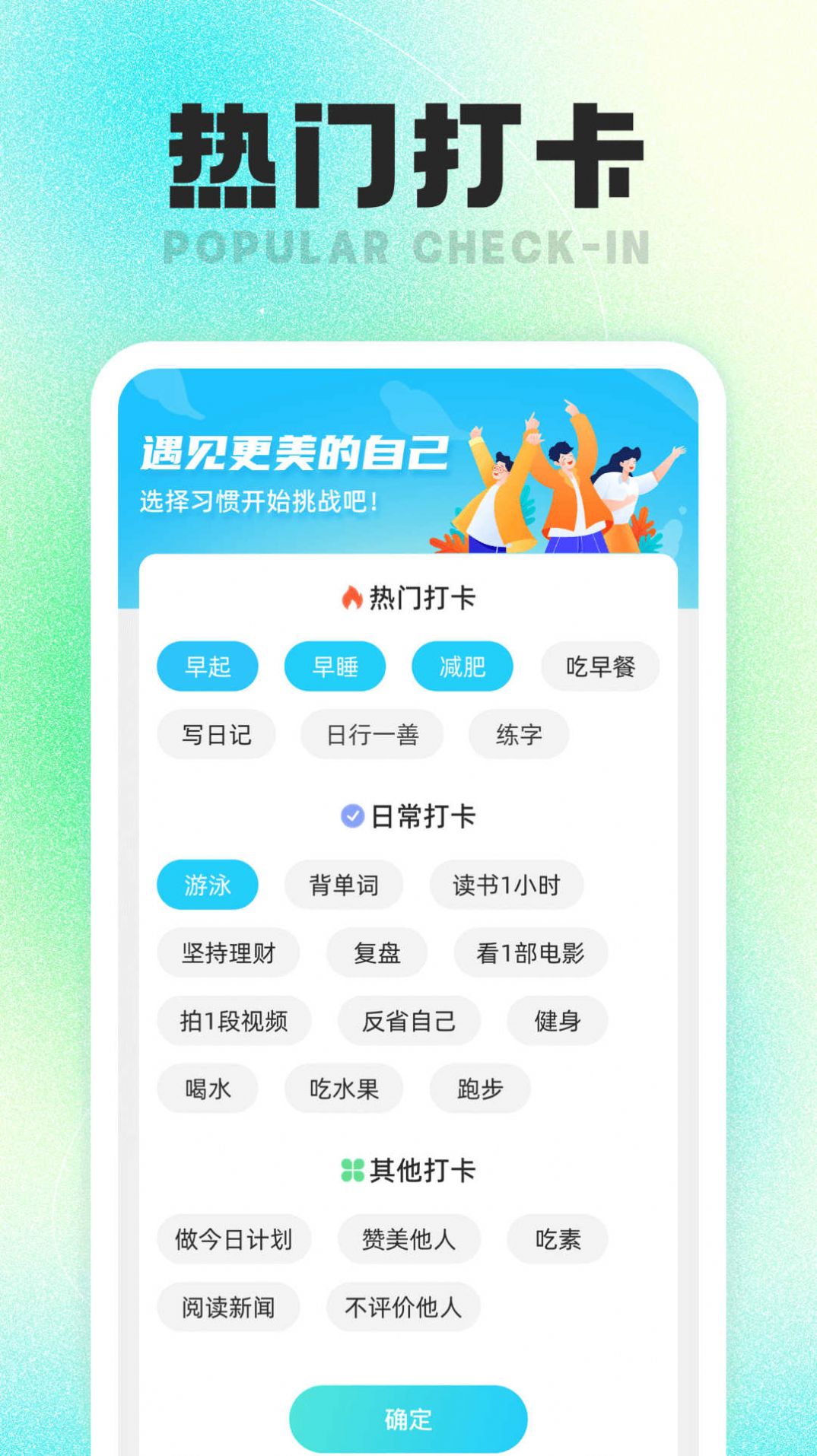 福宝计步手机软件app截图
