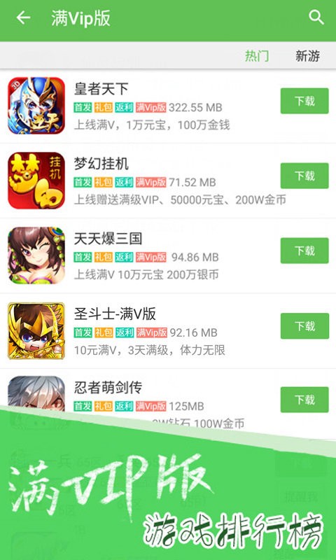 3733游戏盒代理手机软件app截图