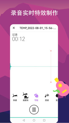 音乐剪辑全能王最新版下载手机软件app截图