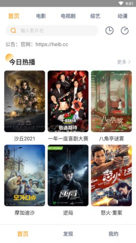 黑豹影视app官网版下载手机软件app截图