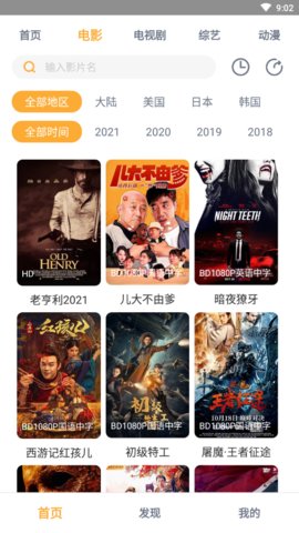 黑豹影视app官网版下载手机软件app截图