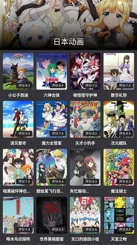 蛋播星球去广告版手机软件app截图