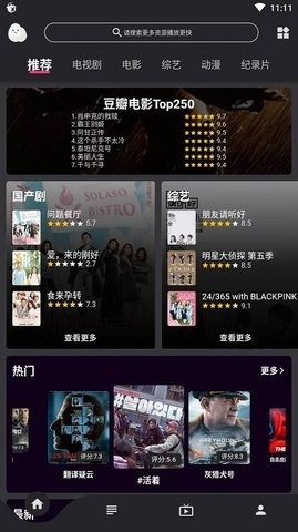 蛋播星球去广告版手机软件app截图
