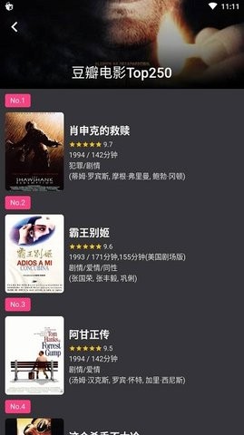 蛋播星球去广告版手机软件app截图