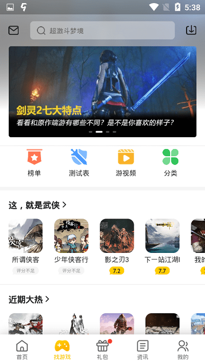 17173手游游戏交易平台手机软件app截图