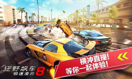 狂野飙车8中文版手游app截图