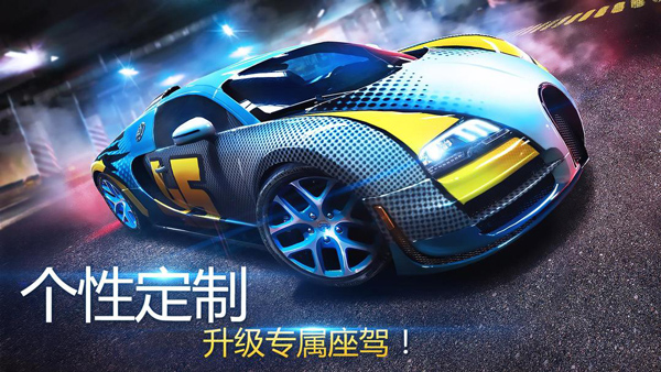 狂野飙车8旧版手游app截图