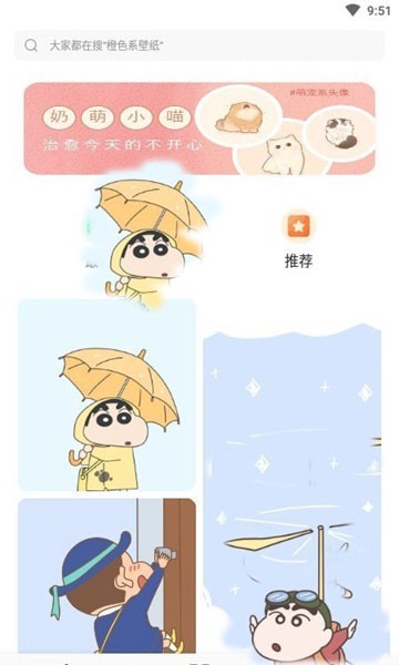 小王手机壁纸手机软件app截图