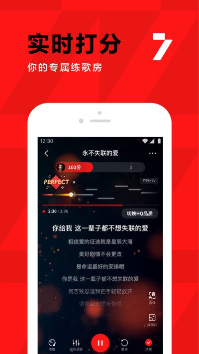 全民k歌App正版免费下载手机软件app截图