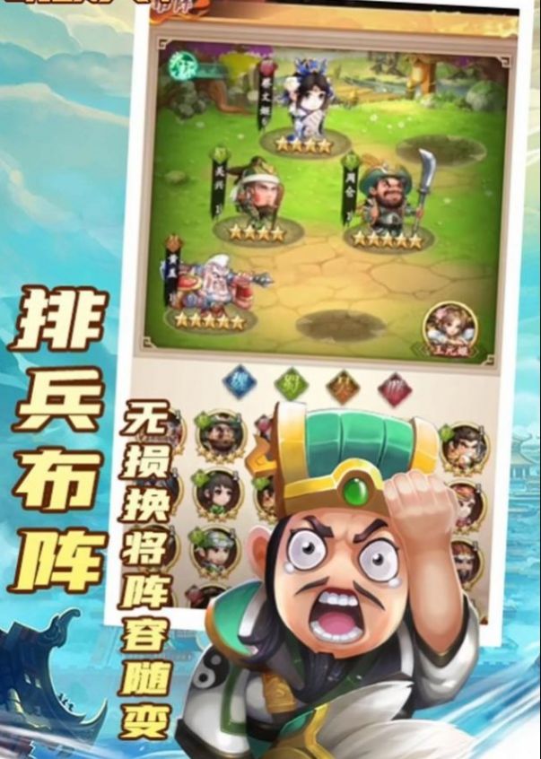 小小将士游戏官方版手游app截图